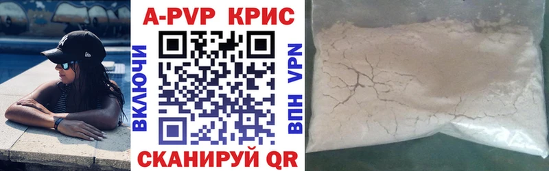 А ПВП кристаллы  закладки  мега как зайти  Белогорск 