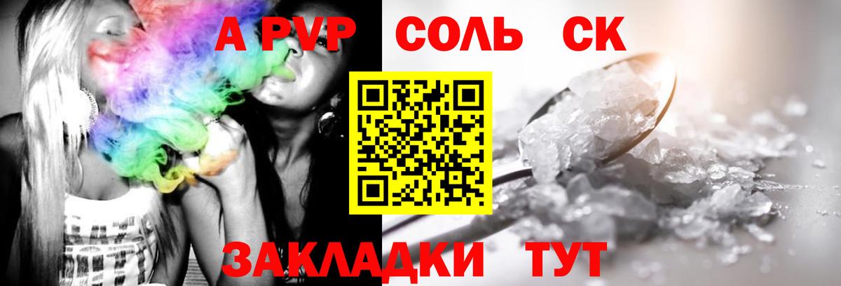 Alfa_PVP СК КРИС  Вход с VPN  Альфа ПВП кристаллы  Белогорск 