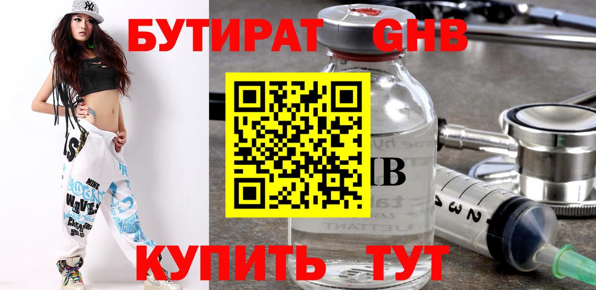 Кодеин  Белогорск  Меф кристаллы  ГАШИШ  МЕТАМФЕТАМИН  МДМА 