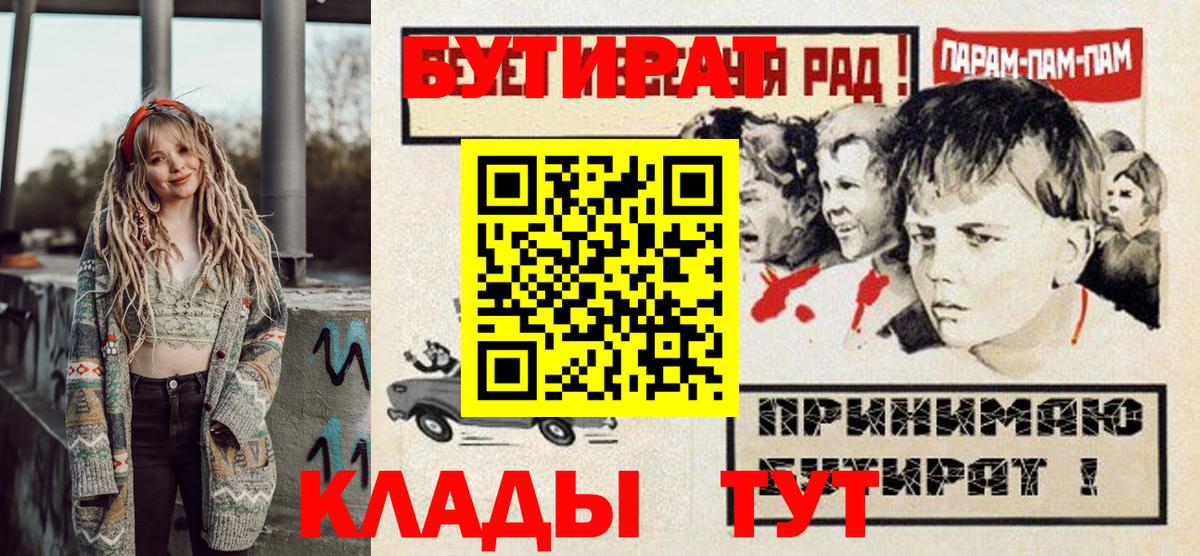 БУТИРАТ 1.4BDO  БУТИРАТ  Белогорск 