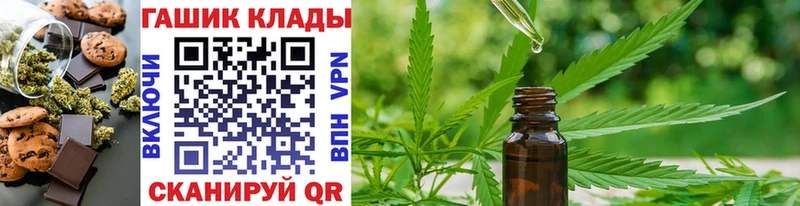 darknet Telegram  Белогорск  Печенье с ТГК марихуана 