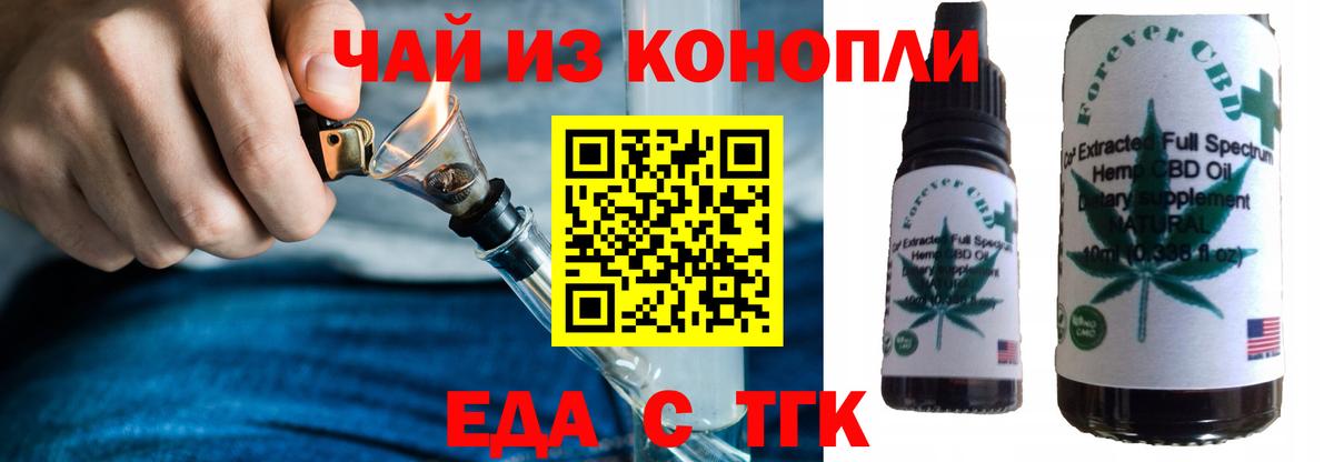 Белогорск  Cannafood марихуана  Вход с VPN 