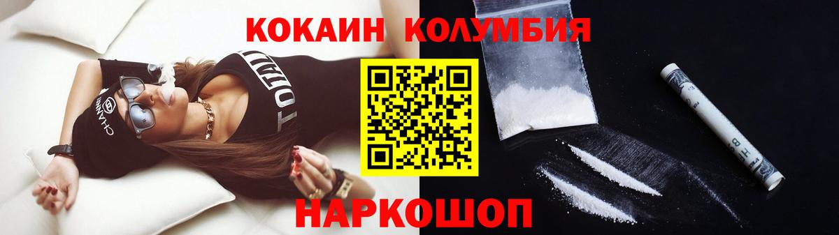 КОКАИН 98% Белогорск