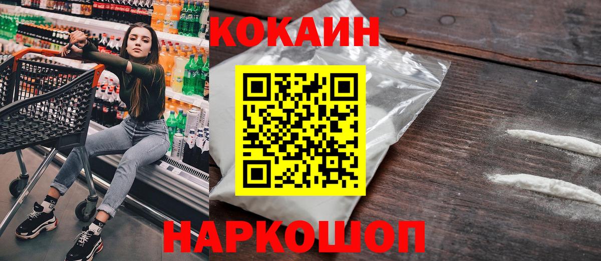 Cocaine Боливия  COCAIN Columbia  Белогорск 