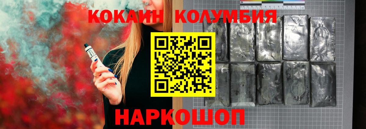 Белогорск  COCAIN Боливия  КОКАИН  COCAIN Эквадор  Вход с VPN 