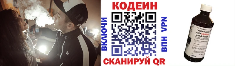 закладка  Белогорск  кракен зеркало  Кодеин напиток Lean (лин) 