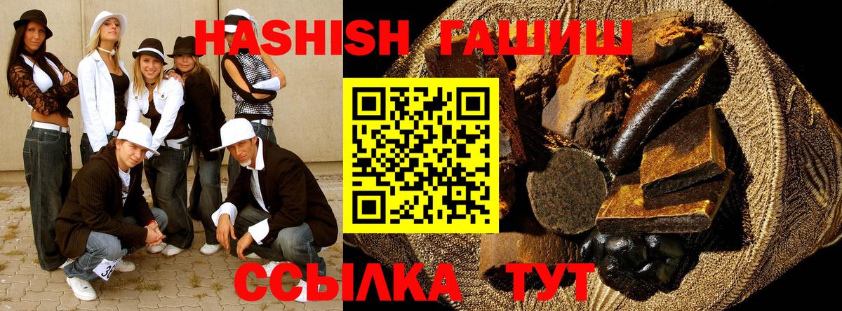 Гашиш хэш  Вход с VPN  Белогорск  ГАШ гашик 