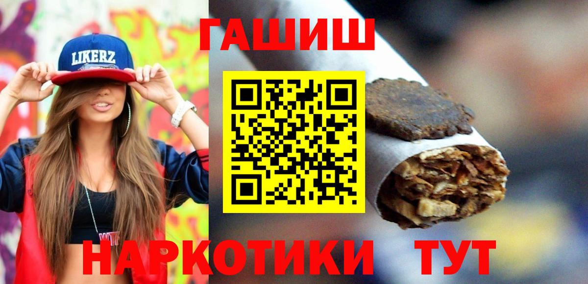 ГАШ Cannabis  Гашиш  цены наркотик  Белогорск  Гашиш Cannabis 