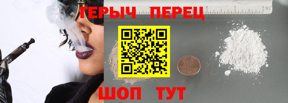 Белогорск  ГЕРОИН Heroin  Героин  Вход с VPN 