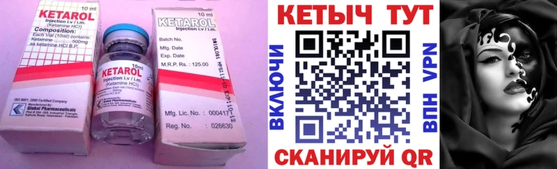 Кетамин ketamine  Белогорск 