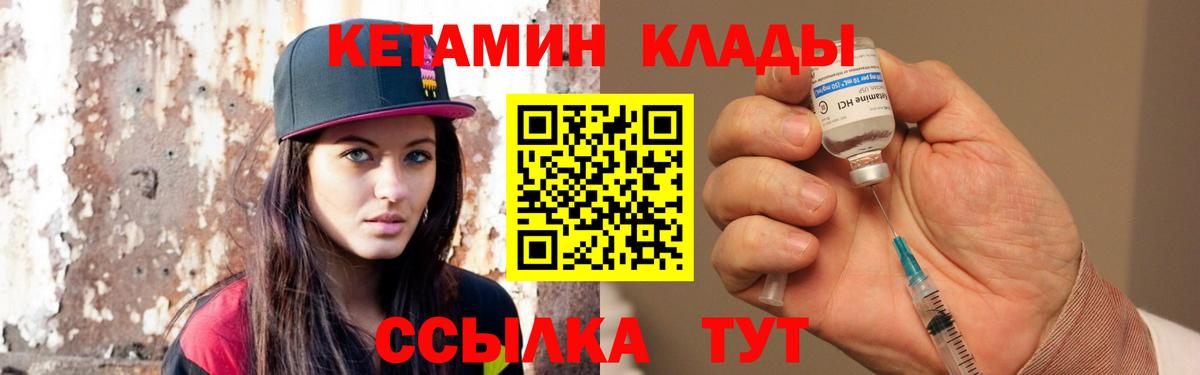 Кетамин VHQ  Белогорск  КЕТАМИН ketamine 