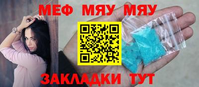 мефедрон мука Беслан