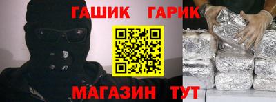 гашик Бийск