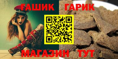 гашик Бийск