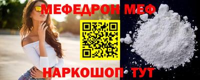 мефедрон мука Беслан