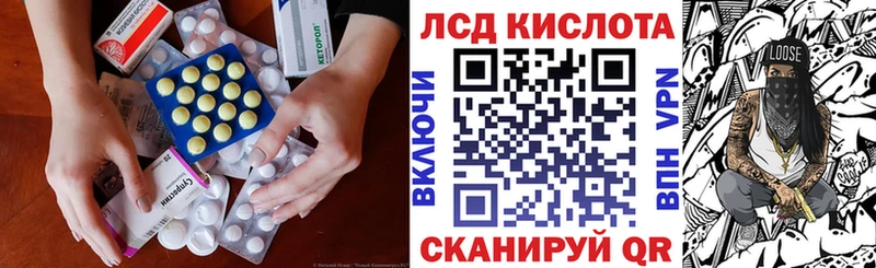 ЛСД экстази кислота  Белогорск 