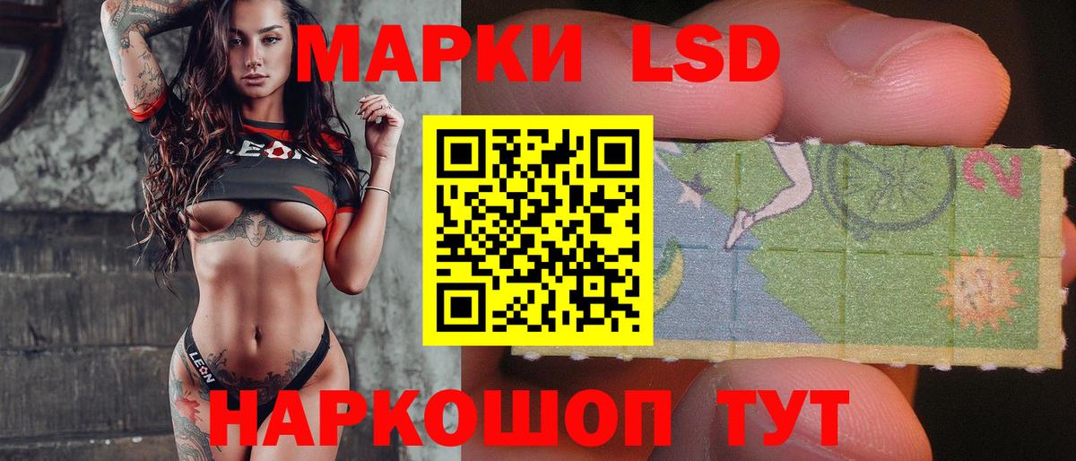 ЛСД экстази кислота Белогорск