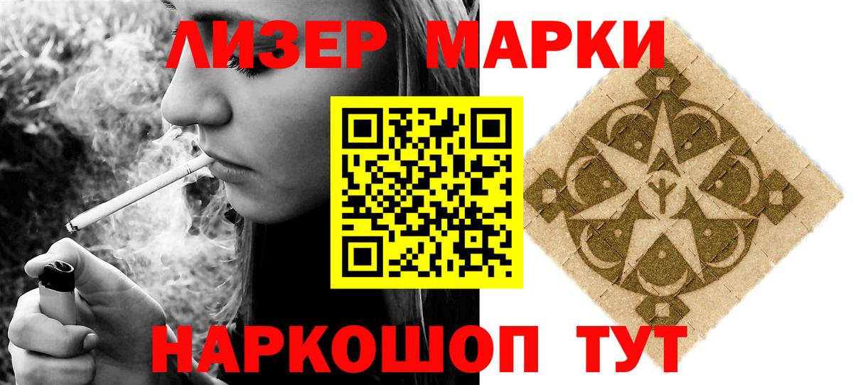 ЛСД экстази кислота  LSD-25 экстази ecstasy  ЛСД экстази  Белогорск  Вход с VPN 