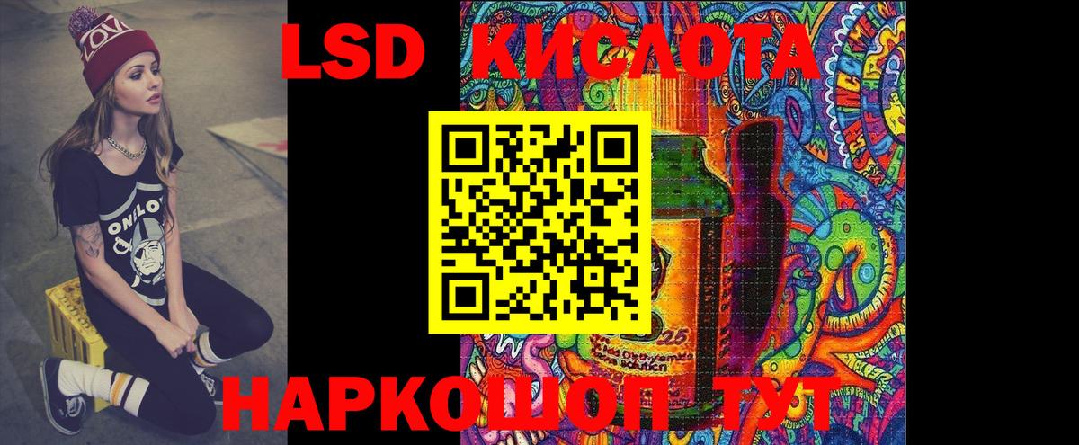 Лсд 25 экстази кислота  Белогорск  LSD-25 экстази ecstasy 