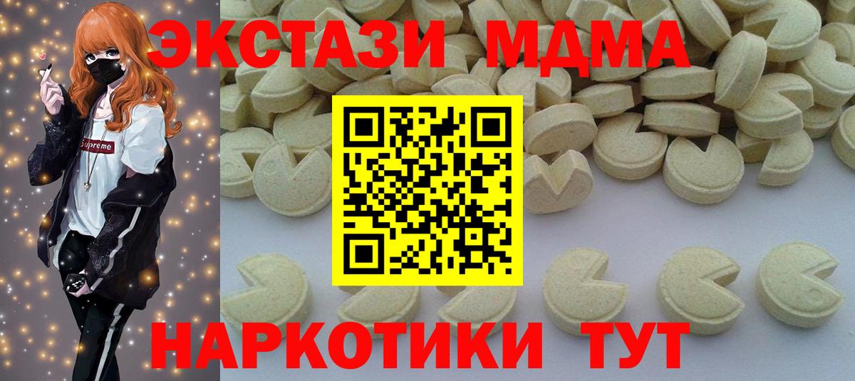 МДМА молли Белогорск