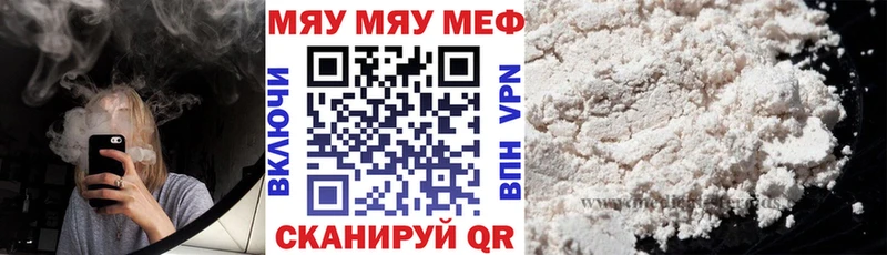 Мефедрон mephedrone  Белогорск 
