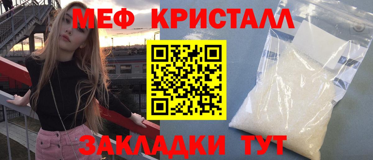 Меф мука  Вход с VPN  наркота  Меф  Меф кристаллы  Белогорск 