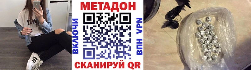 МЕТАДОН кристалл Белогорск