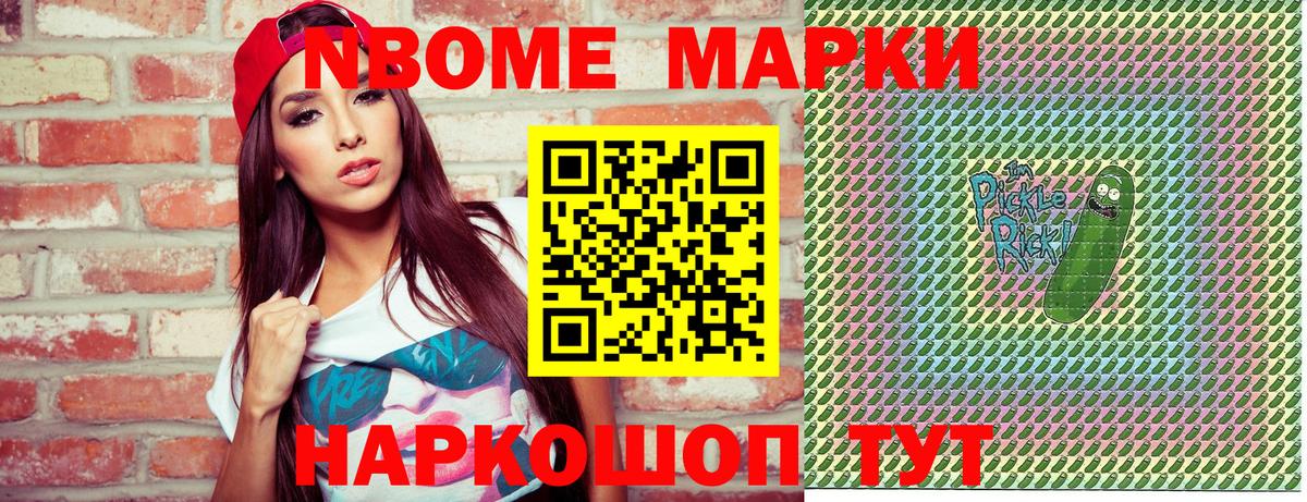 Наркотические марки 1,8мг Белогорск