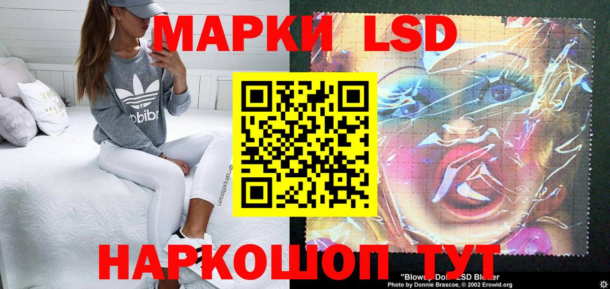 Белогорск  Наркотические марки 1,5мг  Вход с VPN 