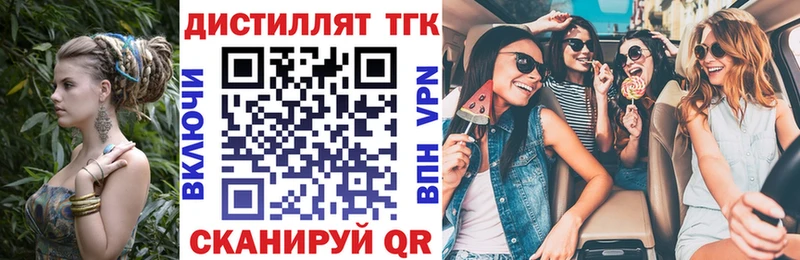 Дистиллят ТГК гашишное масло  Белогорск 