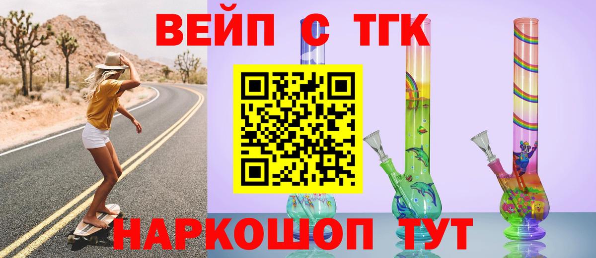 Дистиллят ТГК Wax  ТГК Wax  Вход с VPN  Белогорск 