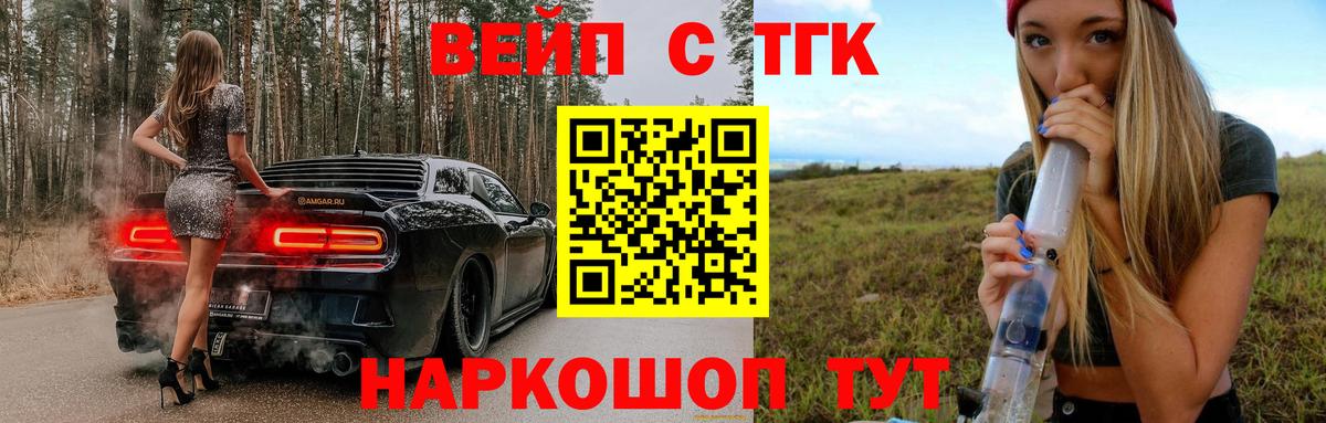 ТГК Wax Белогорск