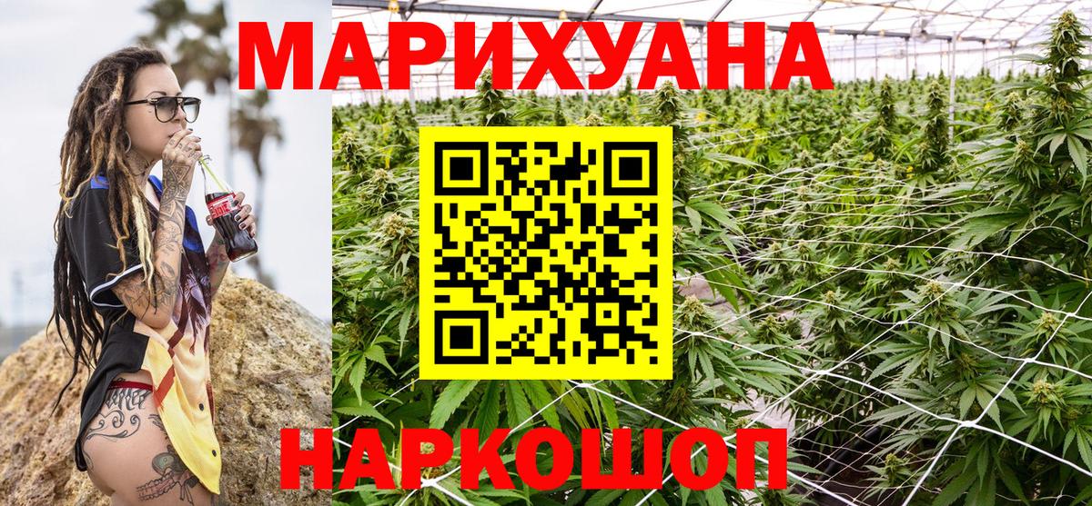 Канабис сатива  Вход с VPN  Бошки марихуана SATIVA & INDICA  Белогорск  Канабис LSD WEED 